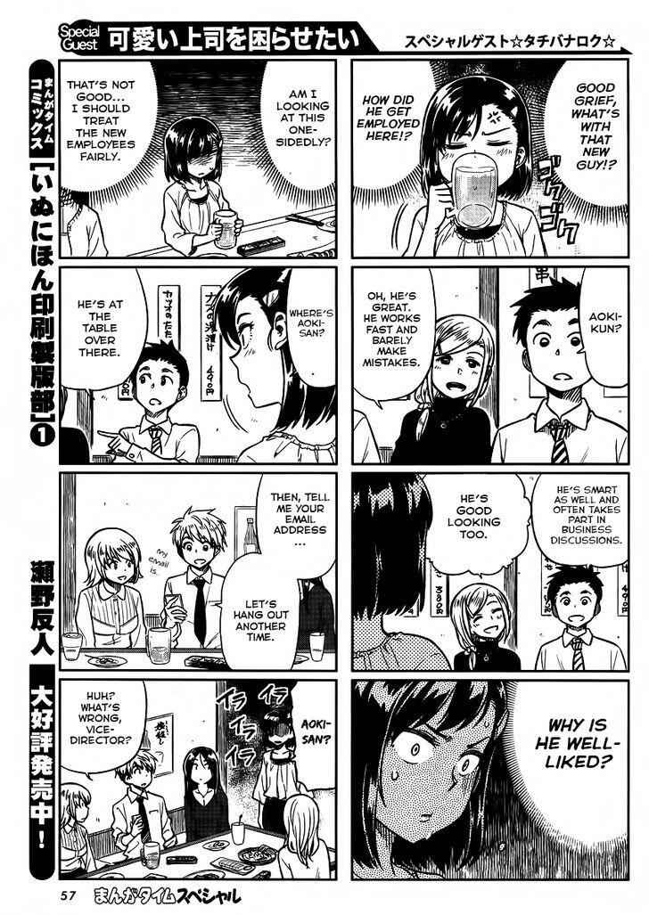 Kawaii Joushi O Komarasetai Chapter 2 3